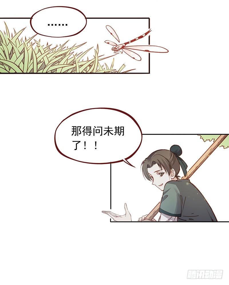 未期的血泪史！-第201话