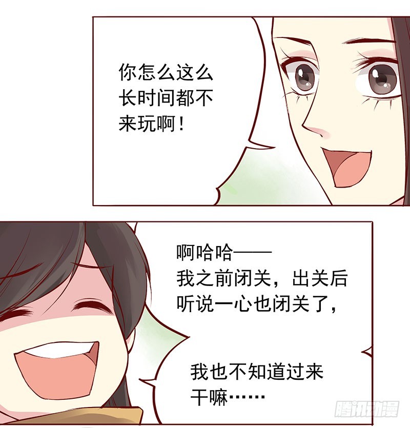 打我出气吧！-第203话