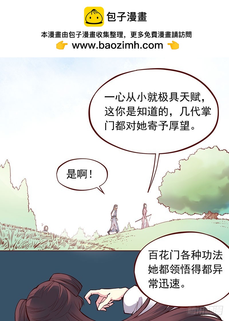 打我出气吧！-第203话