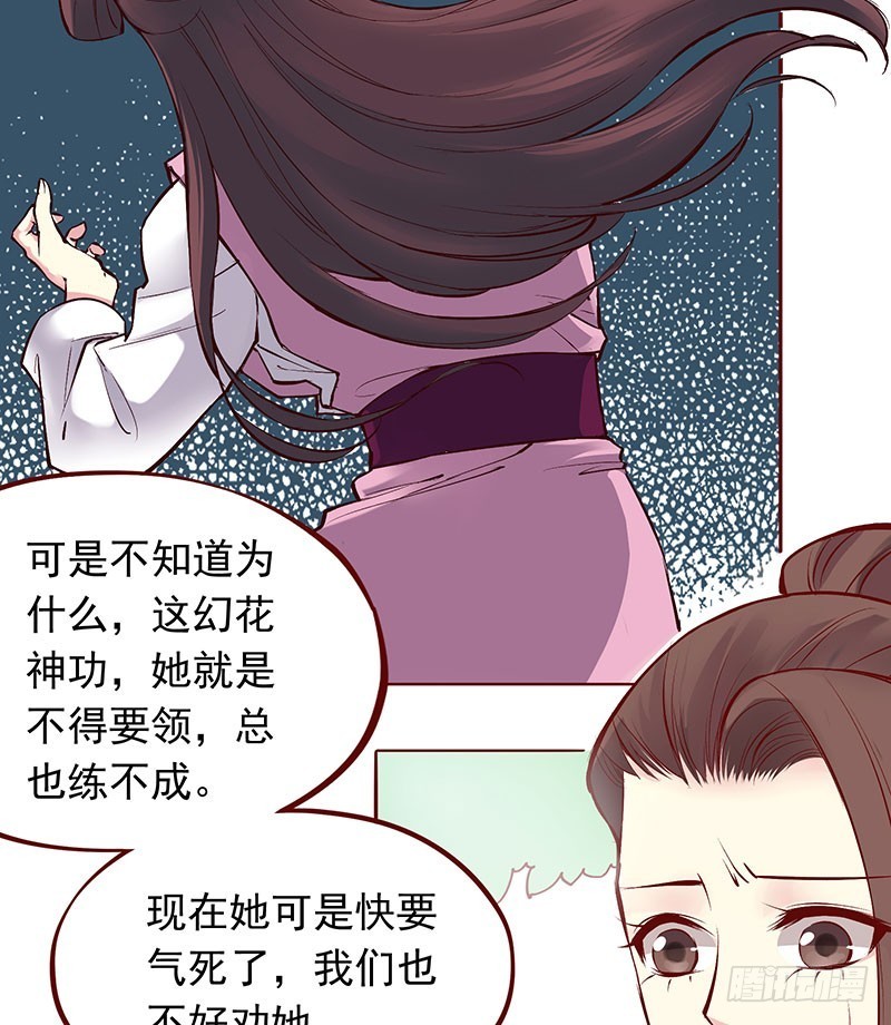 打我出气吧！-第203话