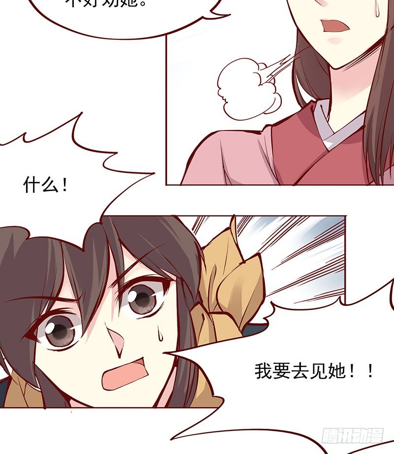 打我出气吧！-第203话