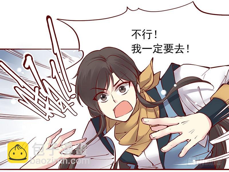 打我出气吧！-第203话