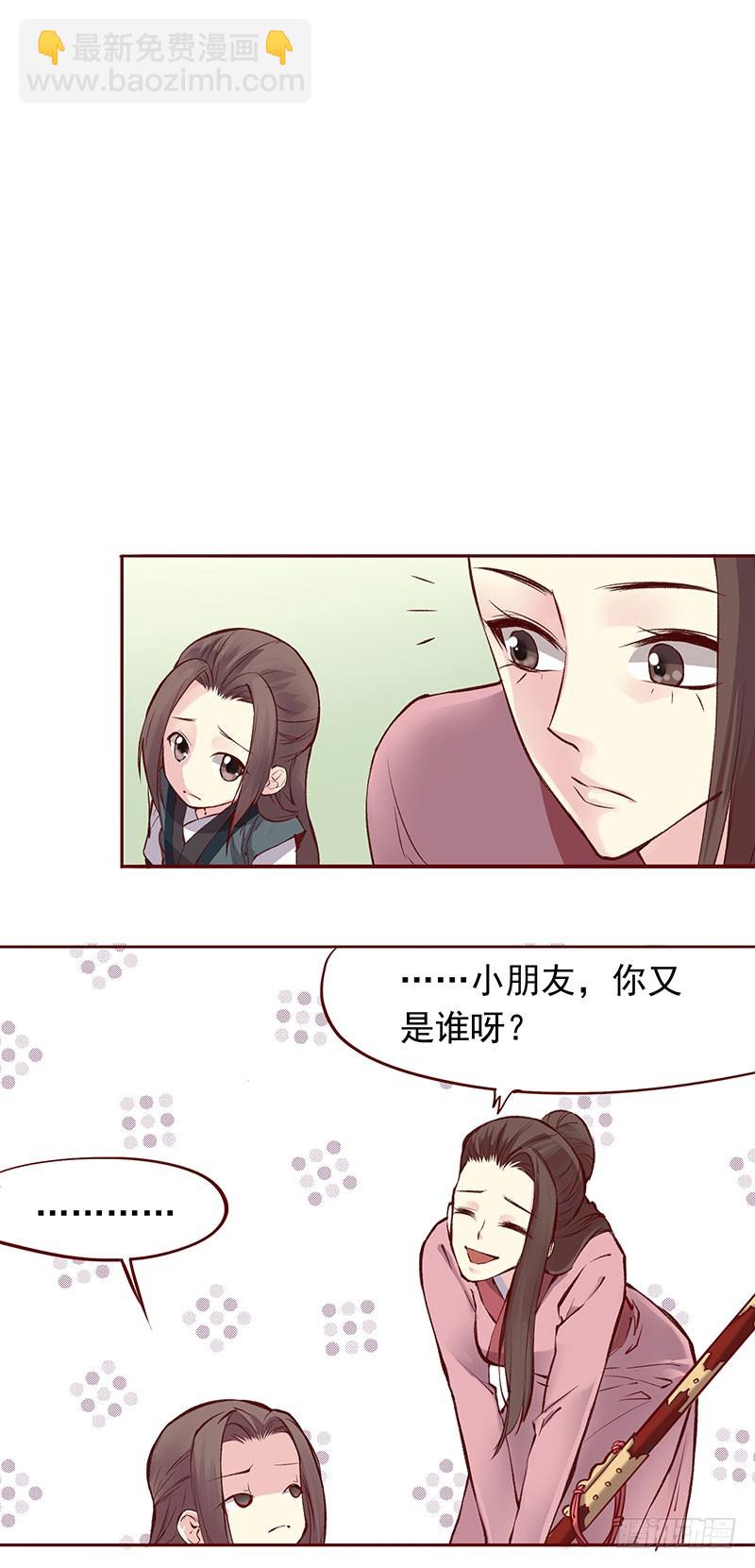 打我出气吧！-第203话