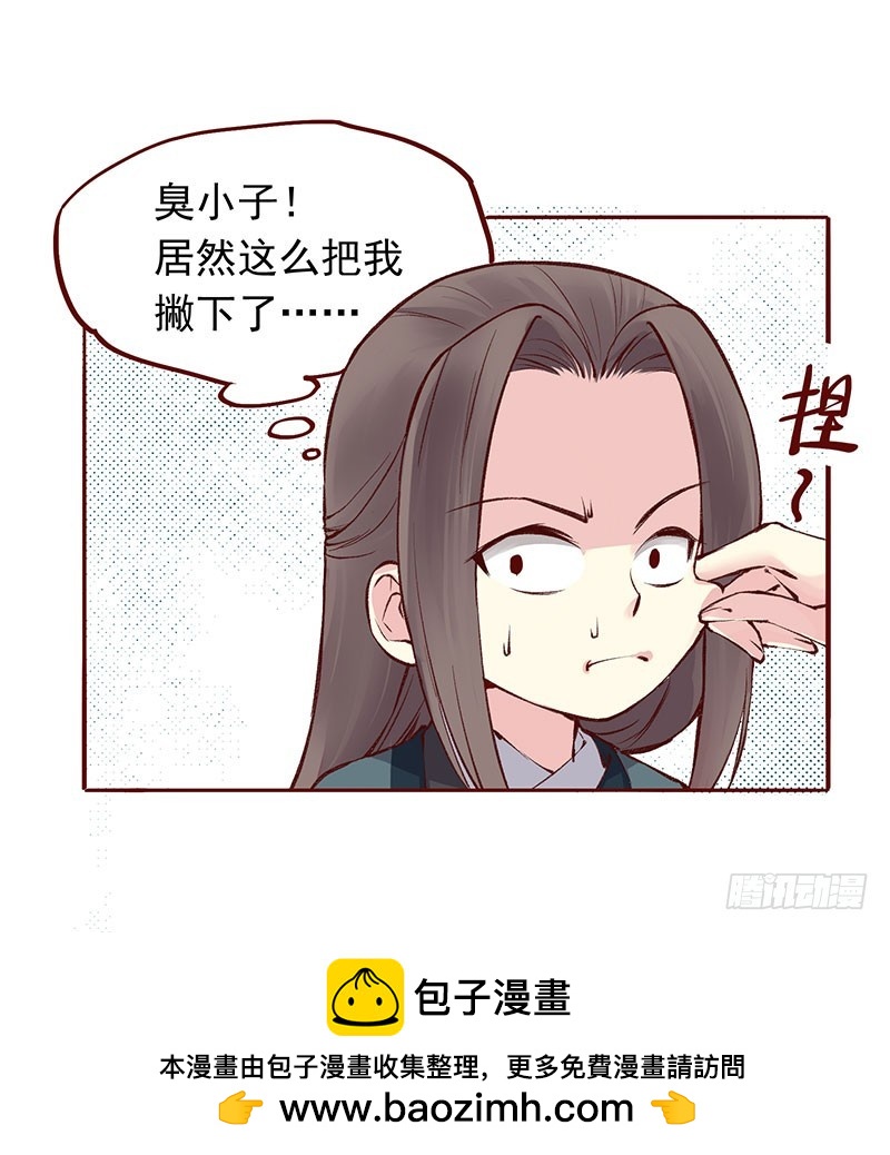 打我出气吧！-第203话