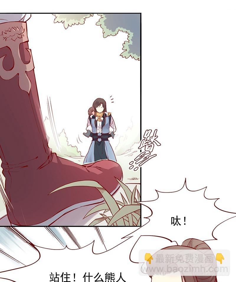 打我出气吧！-第203话
