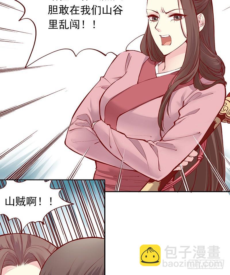 打我出气吧！-第203话