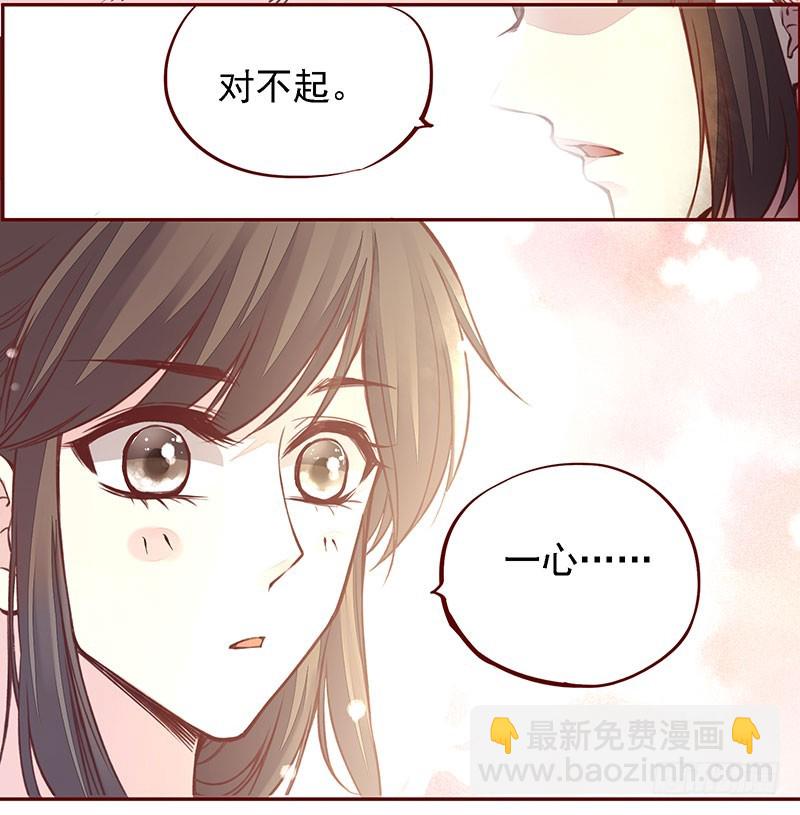 原来他&hellip;&hellip;一直在我身边-第205话