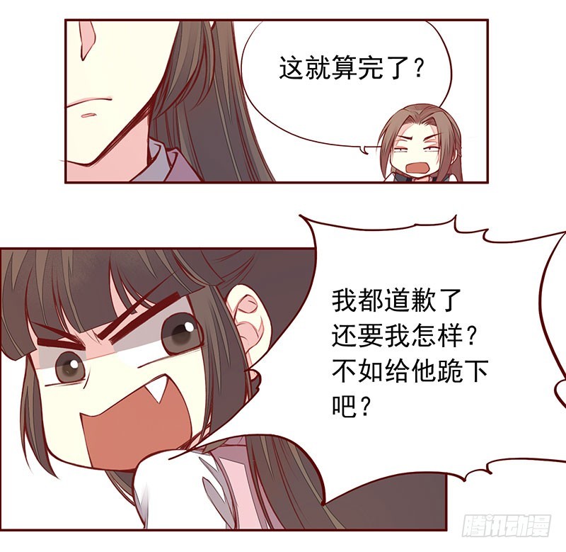 原来他&hellip;&hellip;一直在我身边-第205话
