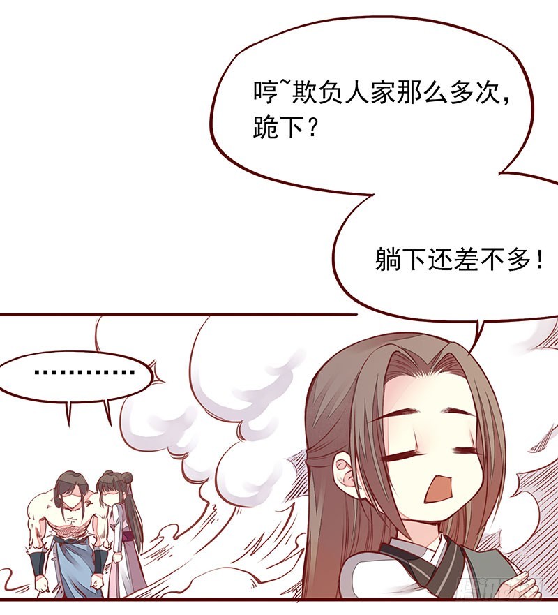 原来他&hellip;&hellip;一直在我身边-第205话
