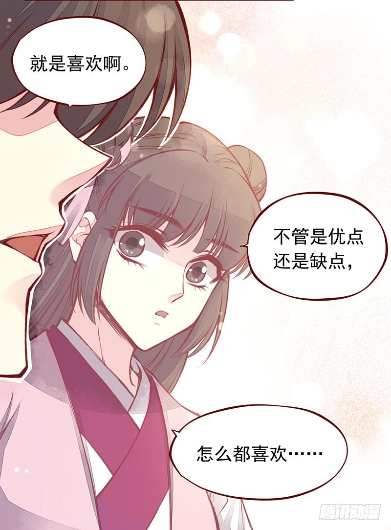 原来他&hellip;&hellip;一直在我身边-第205话