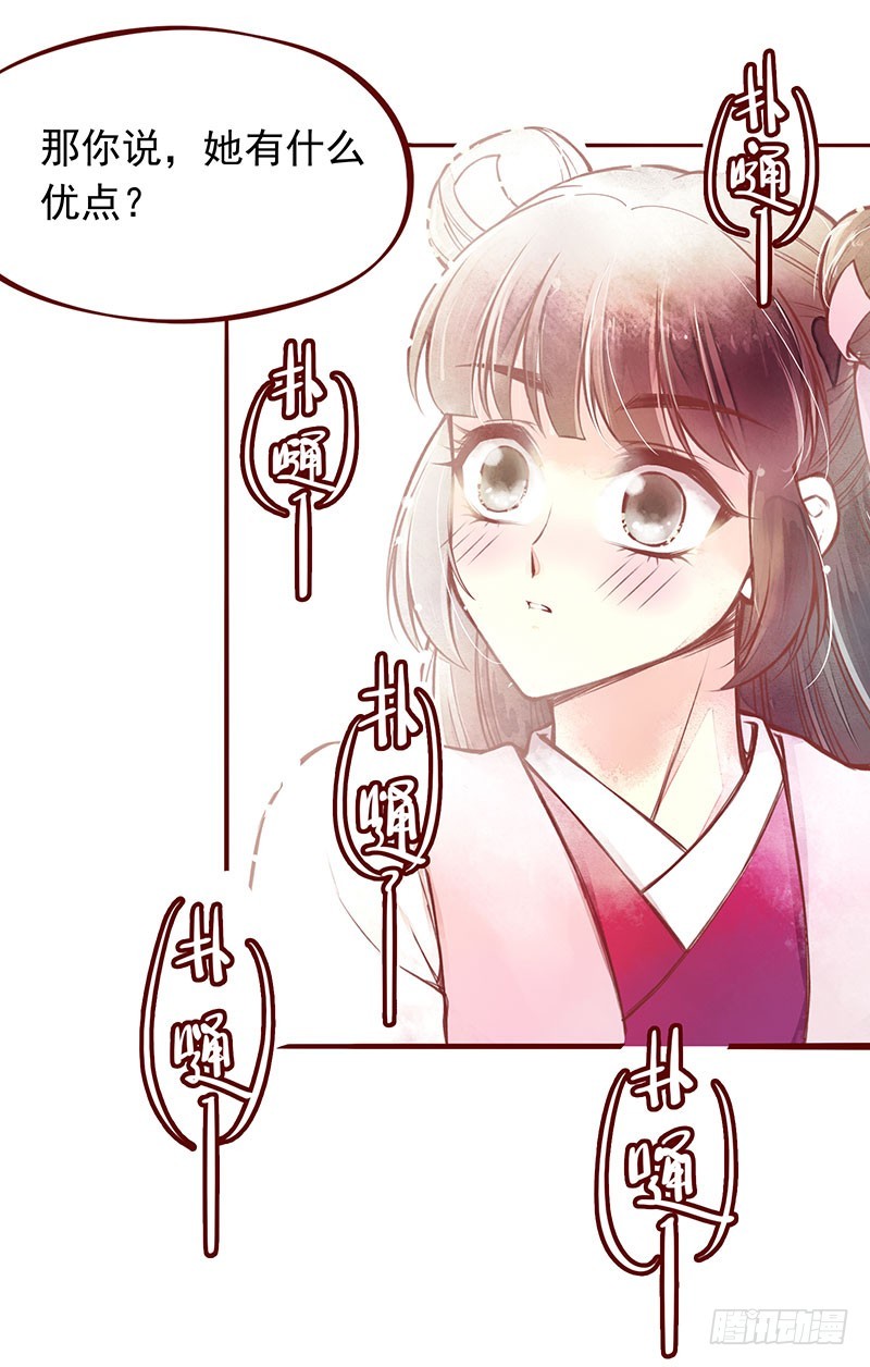 原来他&hellip;&hellip;一直在我身边-第205话