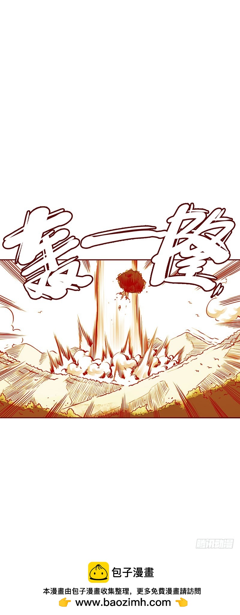 原来他&hellip;&hellip;一直在我身边-第205话