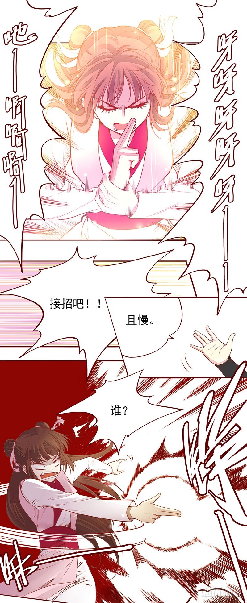 原来他&hellip;&hellip;一直在我身边-第205话