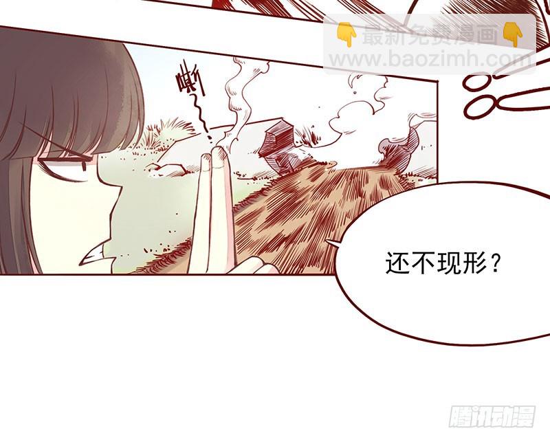 原来他&hellip;&hellip;一直在我身边-第205话