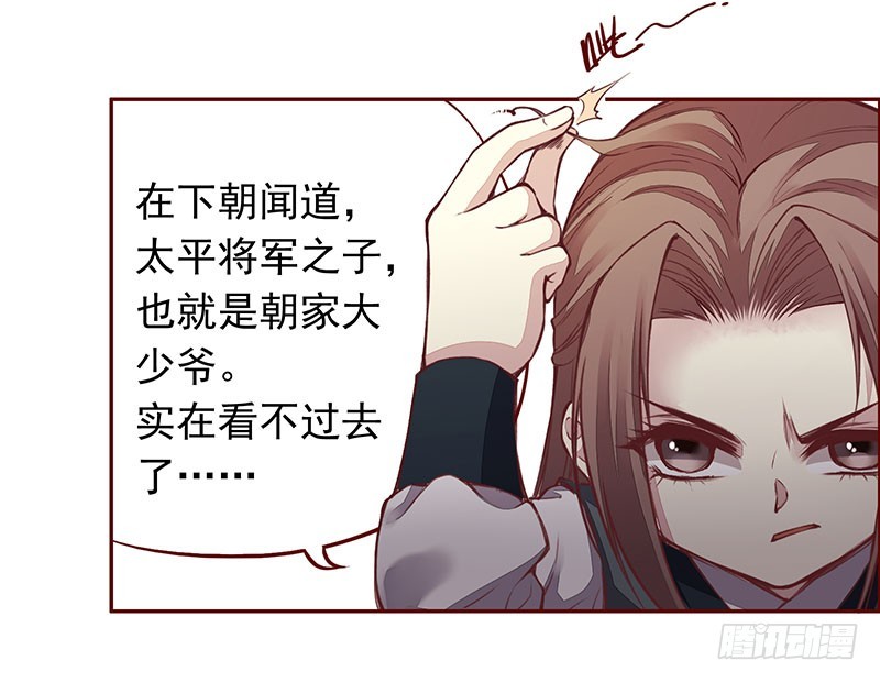 原来他&hellip;&hellip;一直在我身边-第205话