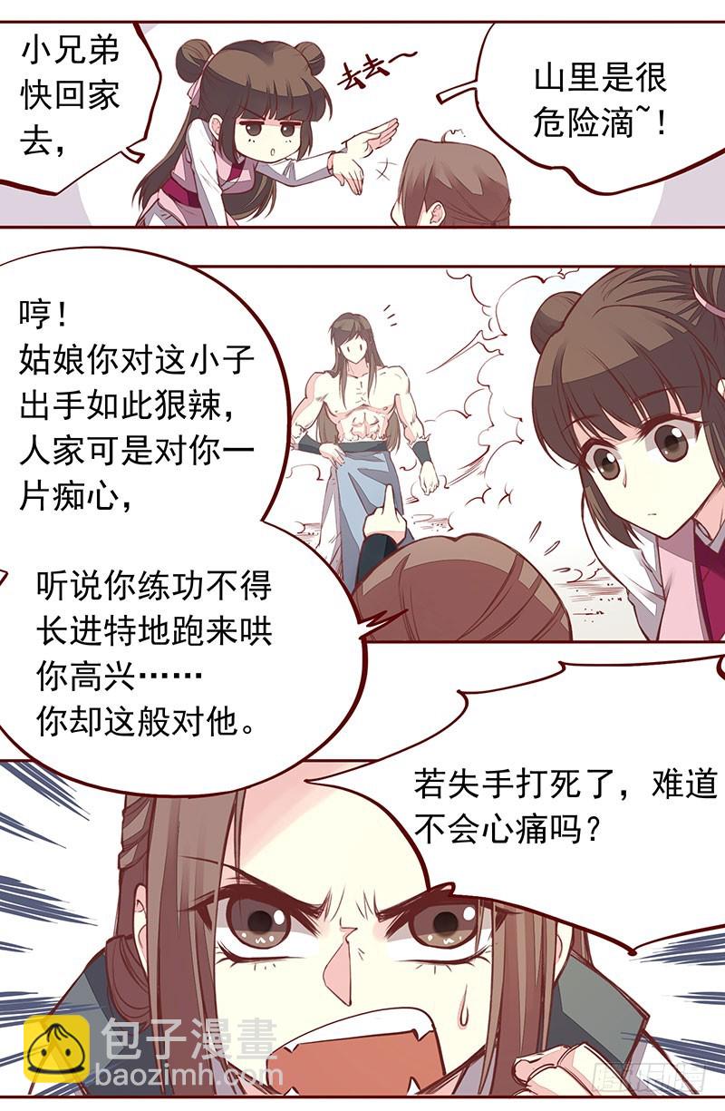 原来他&hellip;&hellip;一直在我身边-第205话