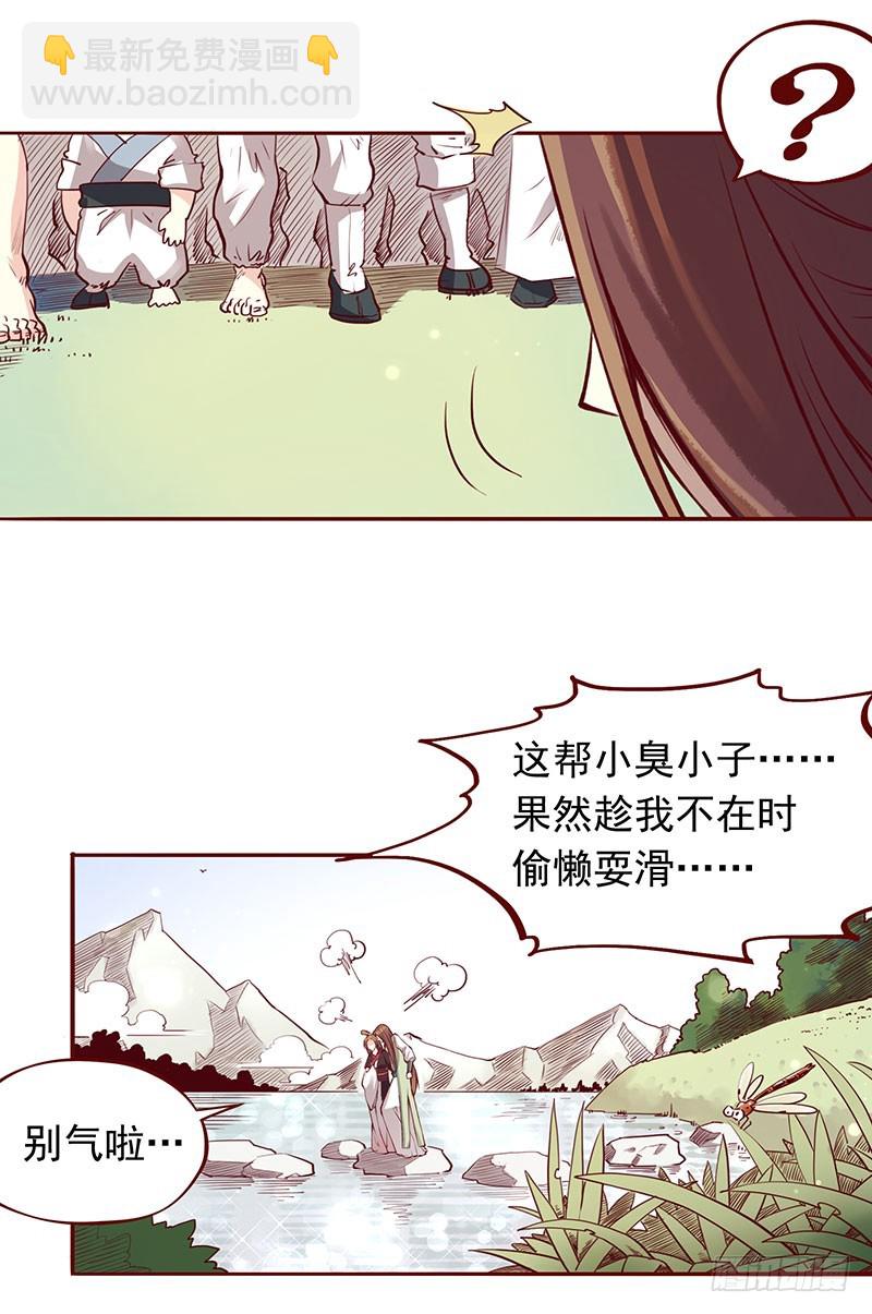 我想死你们了！-第207话