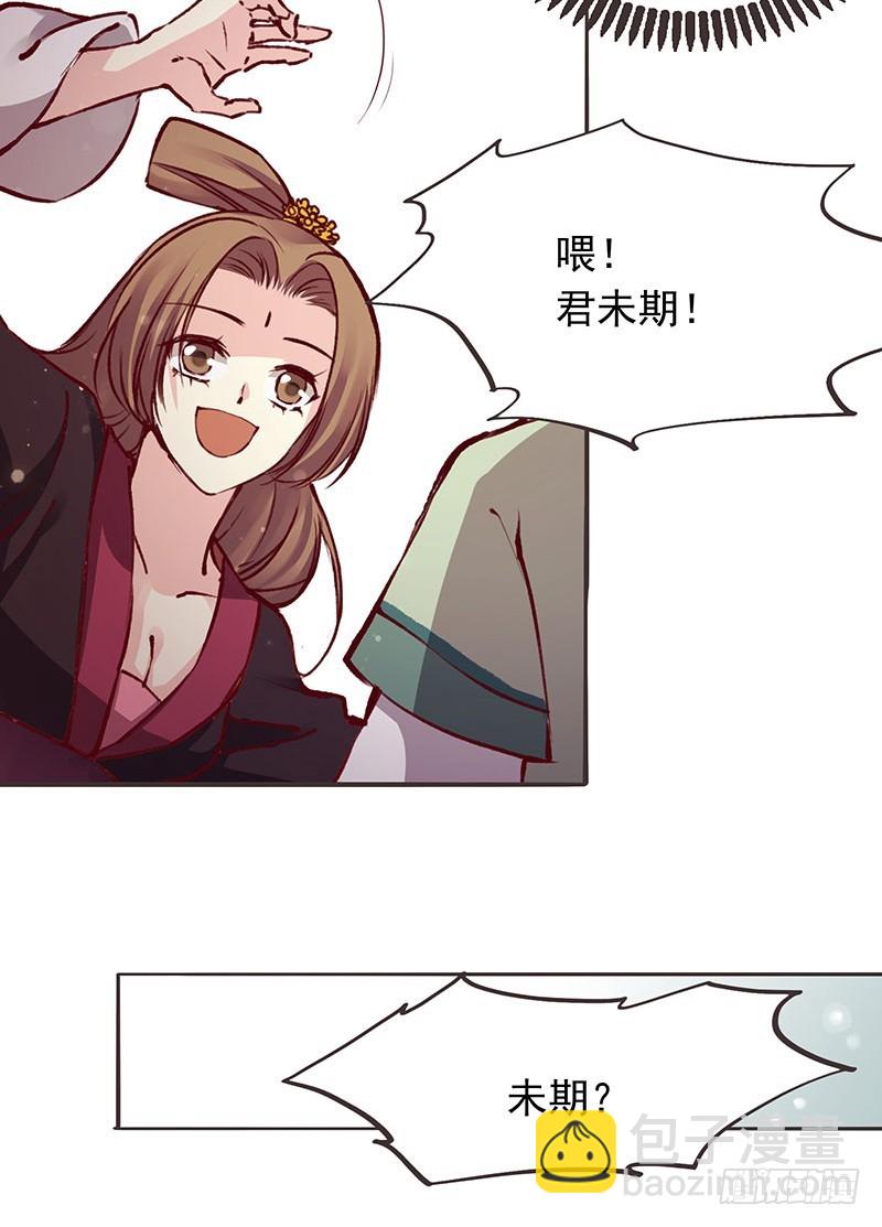 我想死你们了！-第207话