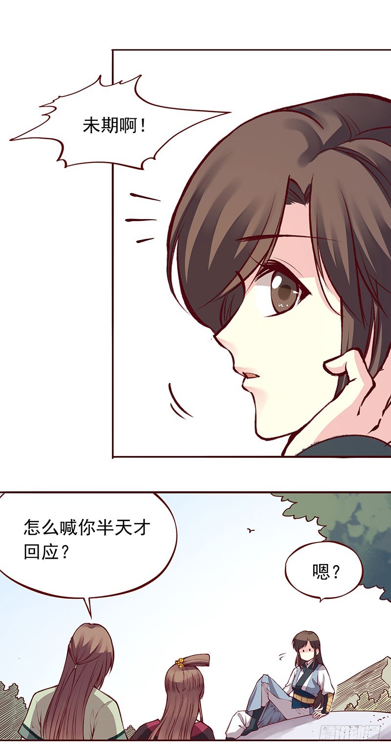 我想死你们了！-第207话