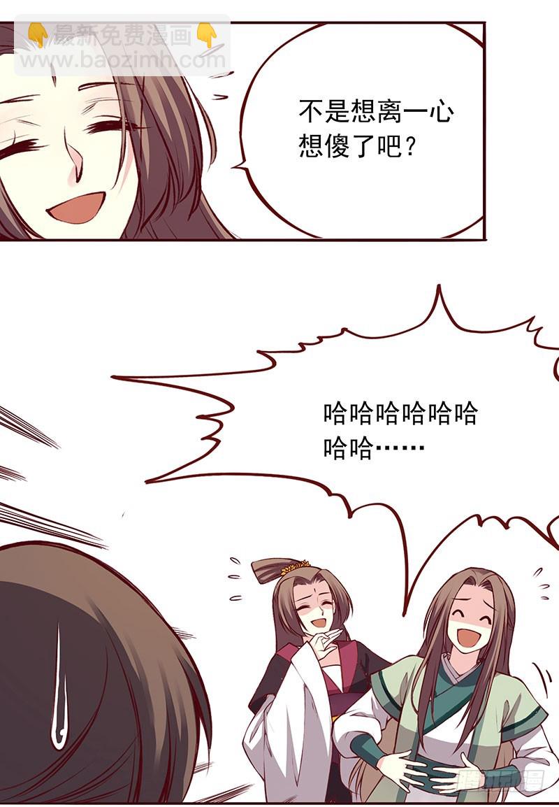 我想死你们了！-第207话