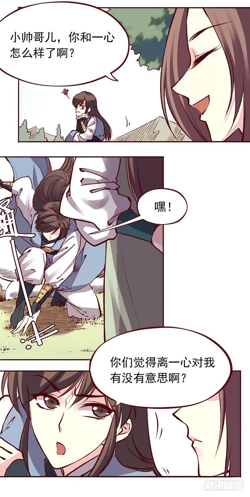 我想死你们了！-第207话