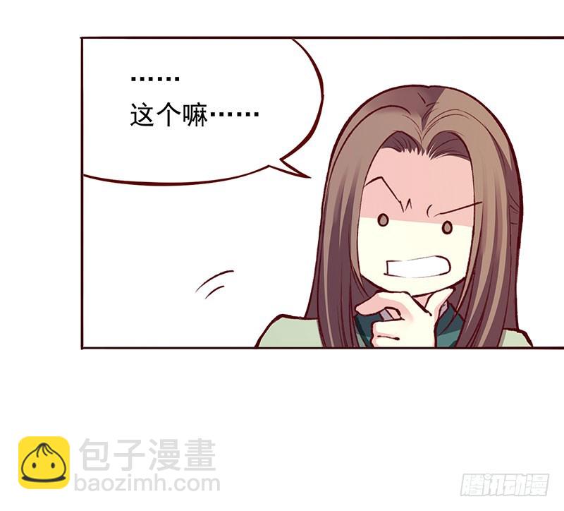 我想死你们了！-第207话