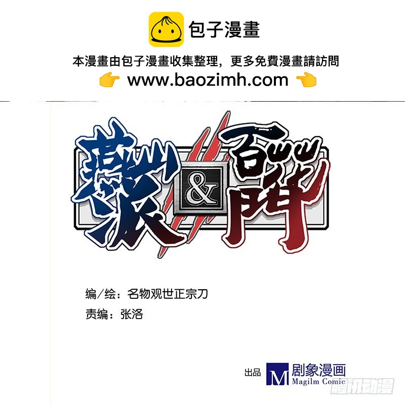 我想死你们了！-第207话