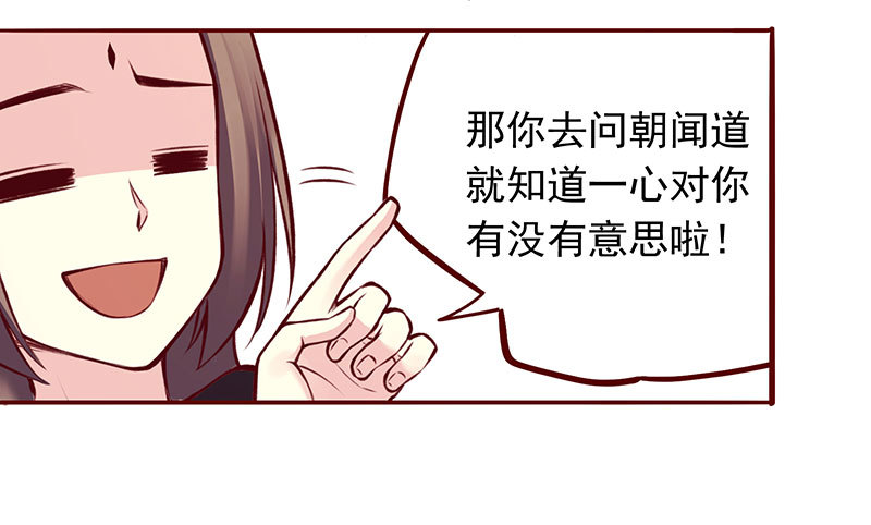 我想死你们了！-第207话