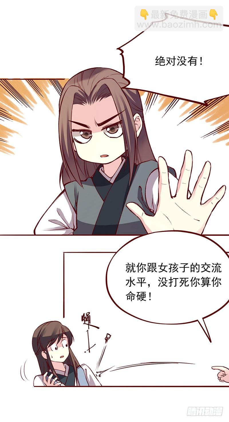 我想死你们了！-第207话