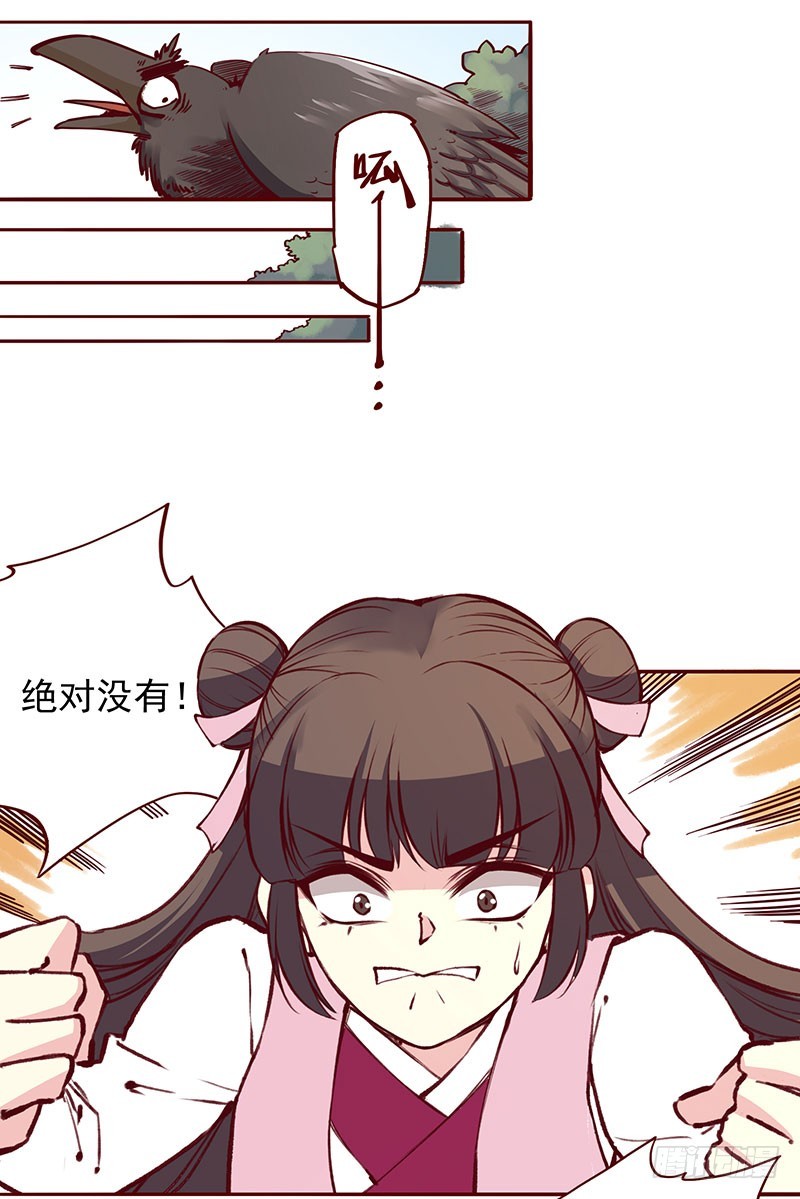 我想死你们了！-第207话