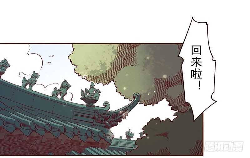 我想死你们了！-第207话