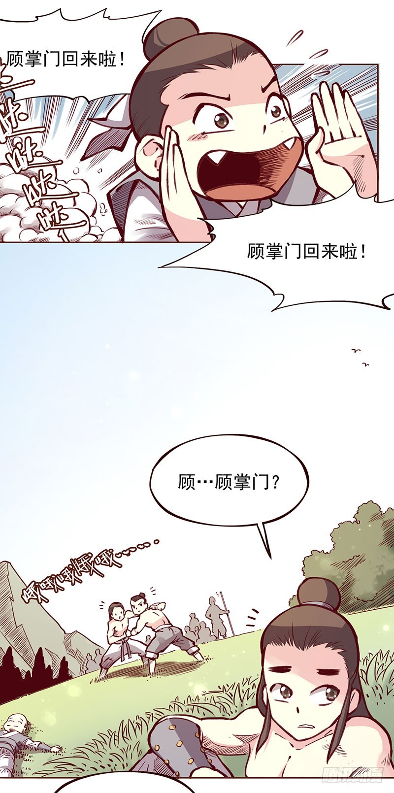 我想死你们了！-第207话