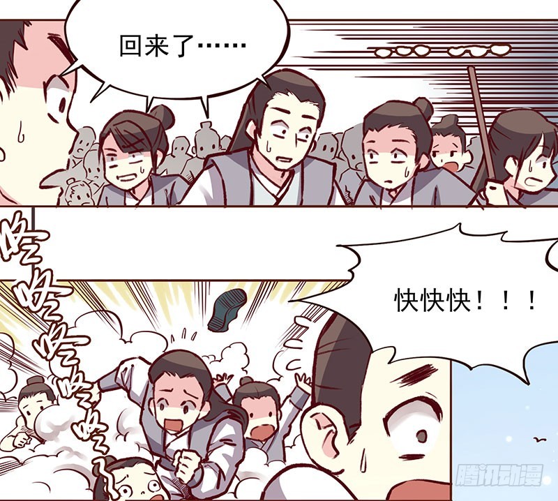 我想死你们了！-第207话