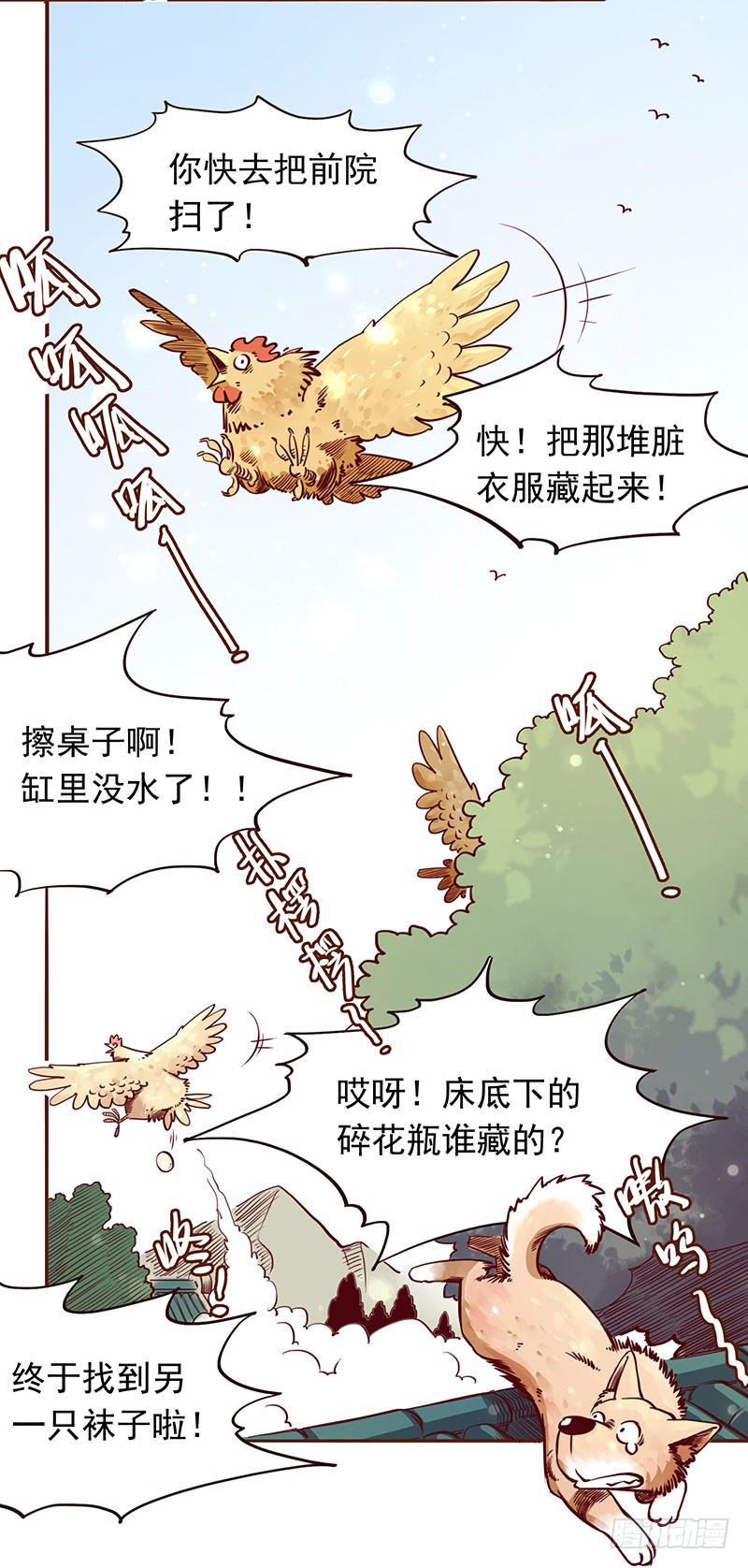 我想死你们了！-第207话