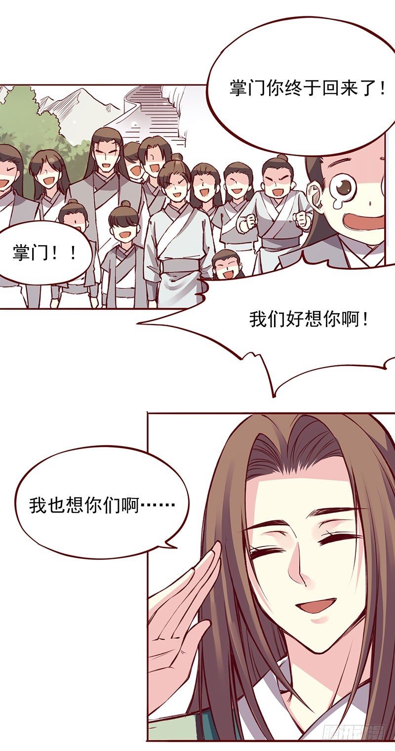 我想死你们了！-第207话