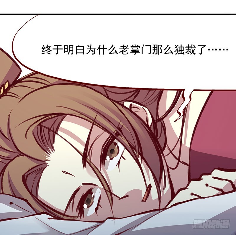百花门取名大会现在开始！-第209话