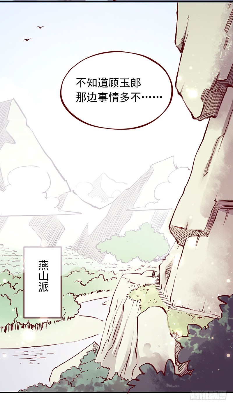 百花门取名大会现在开始！-第209话