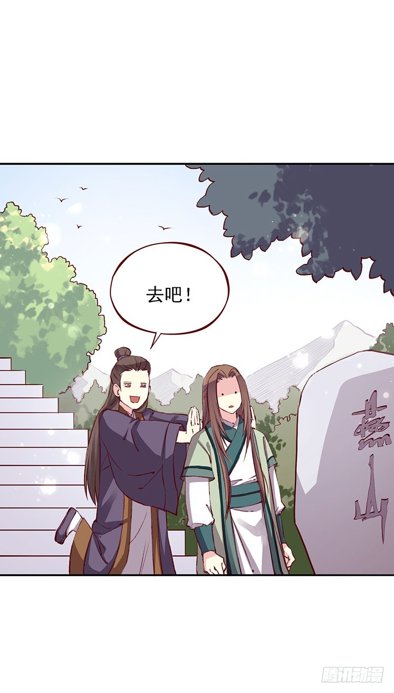 百花门取名大会现在开始！-第209话