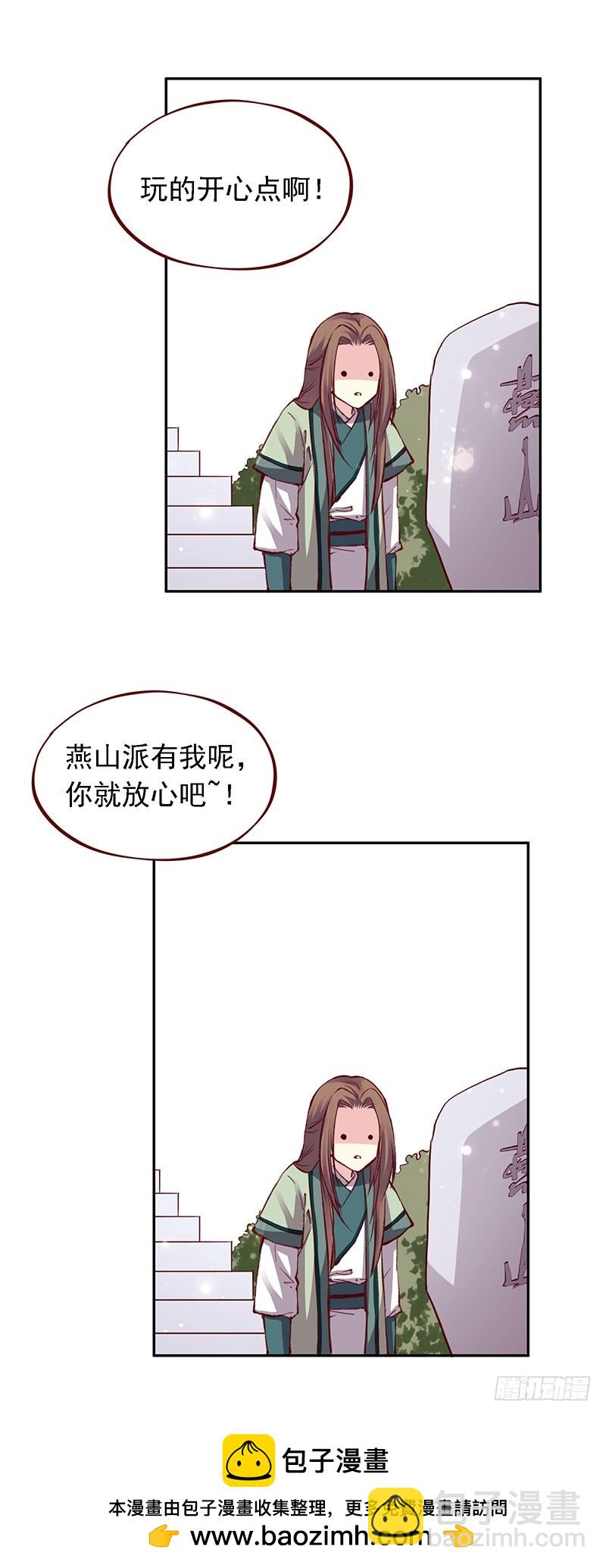 百花门取名大会现在开始！-第209话