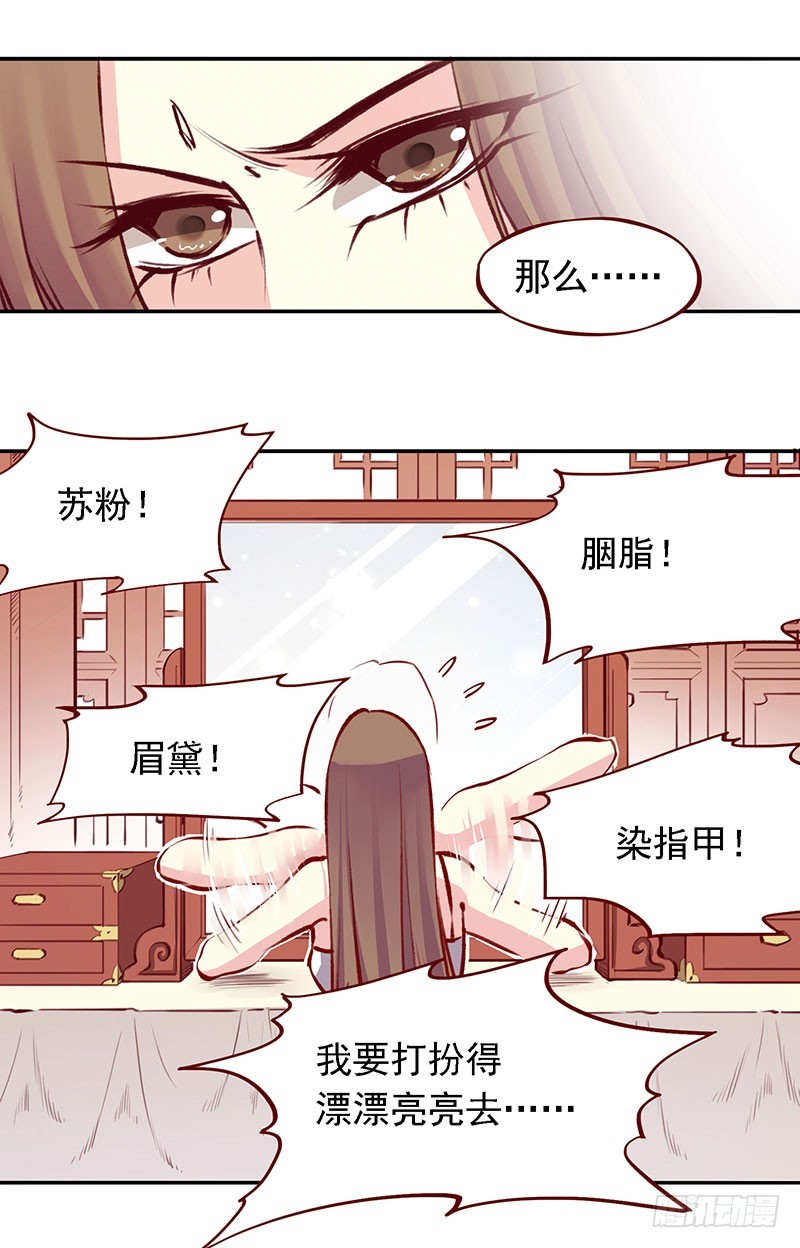 百花门取名大会现在开始！-第209话