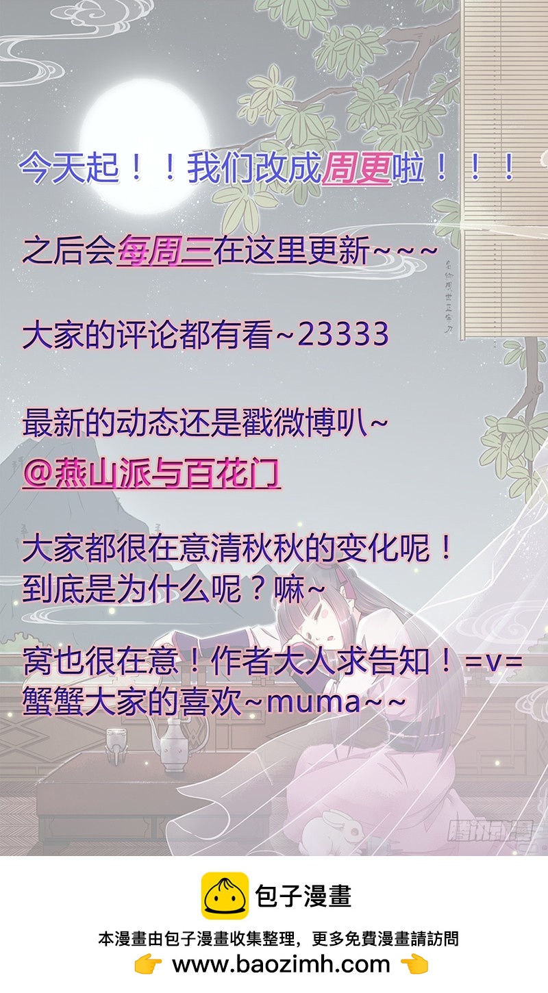 不忘初心-第211话