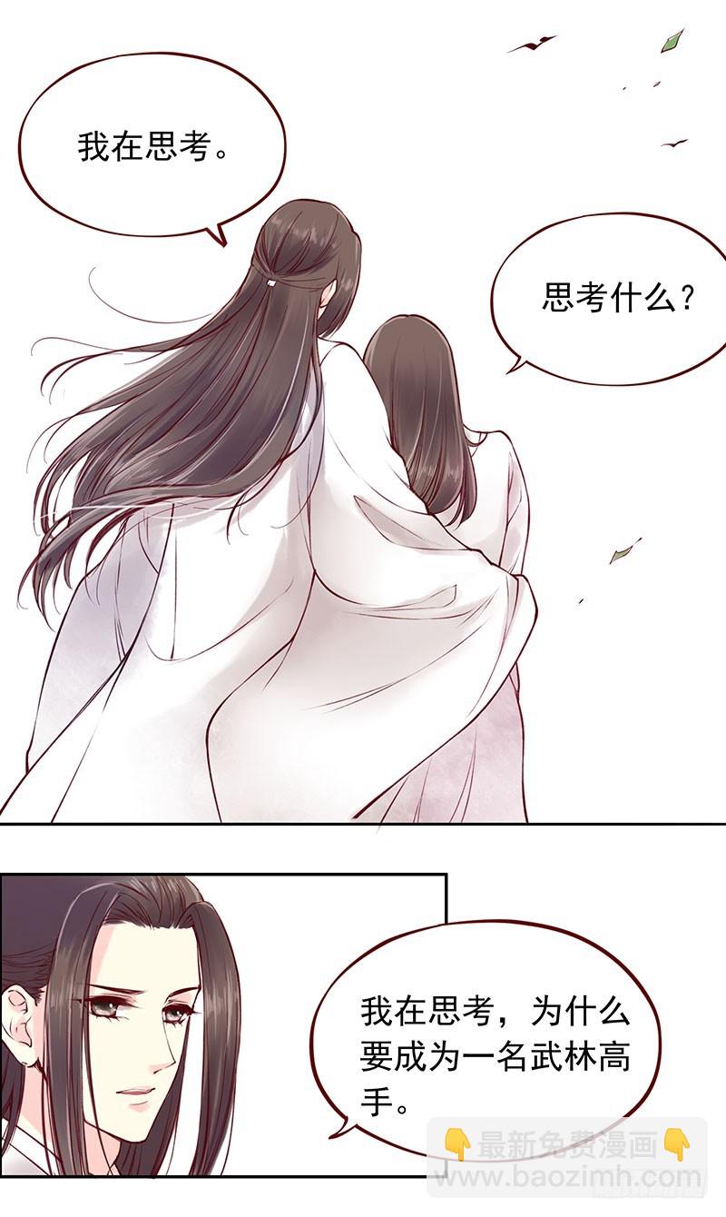 不忘初心-第211话
