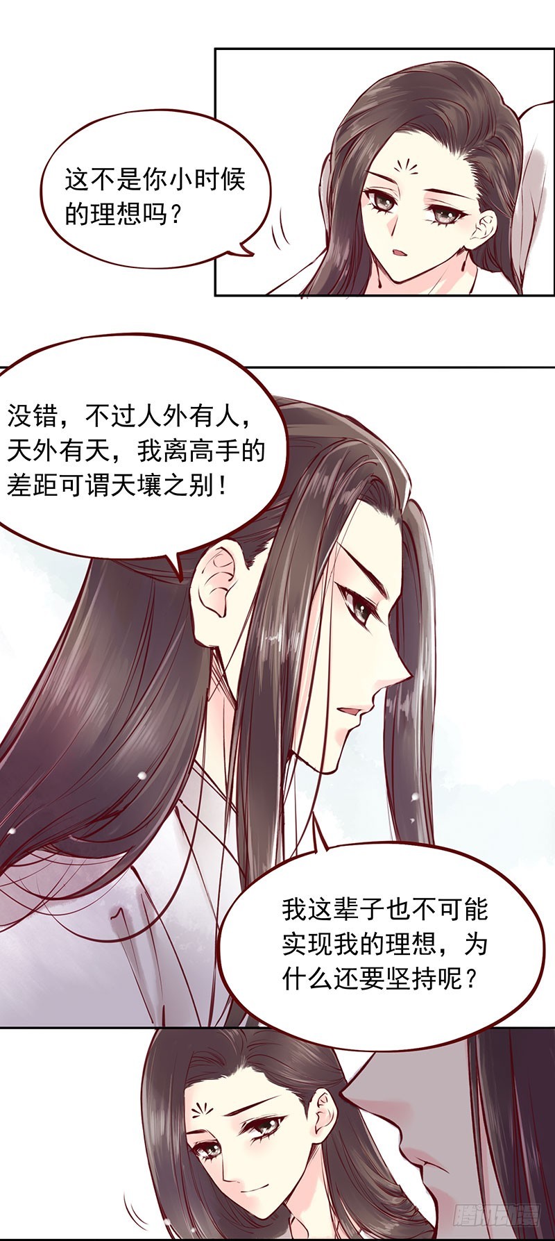 不忘初心-第211话