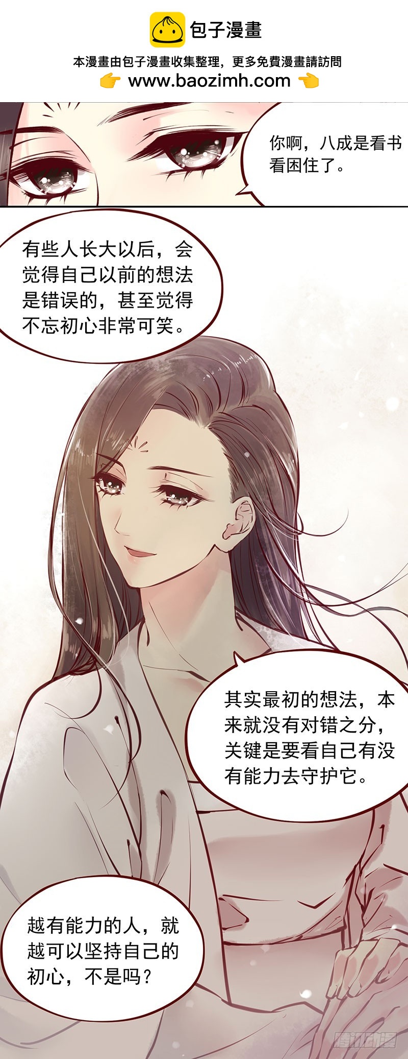 不忘初心-第211话