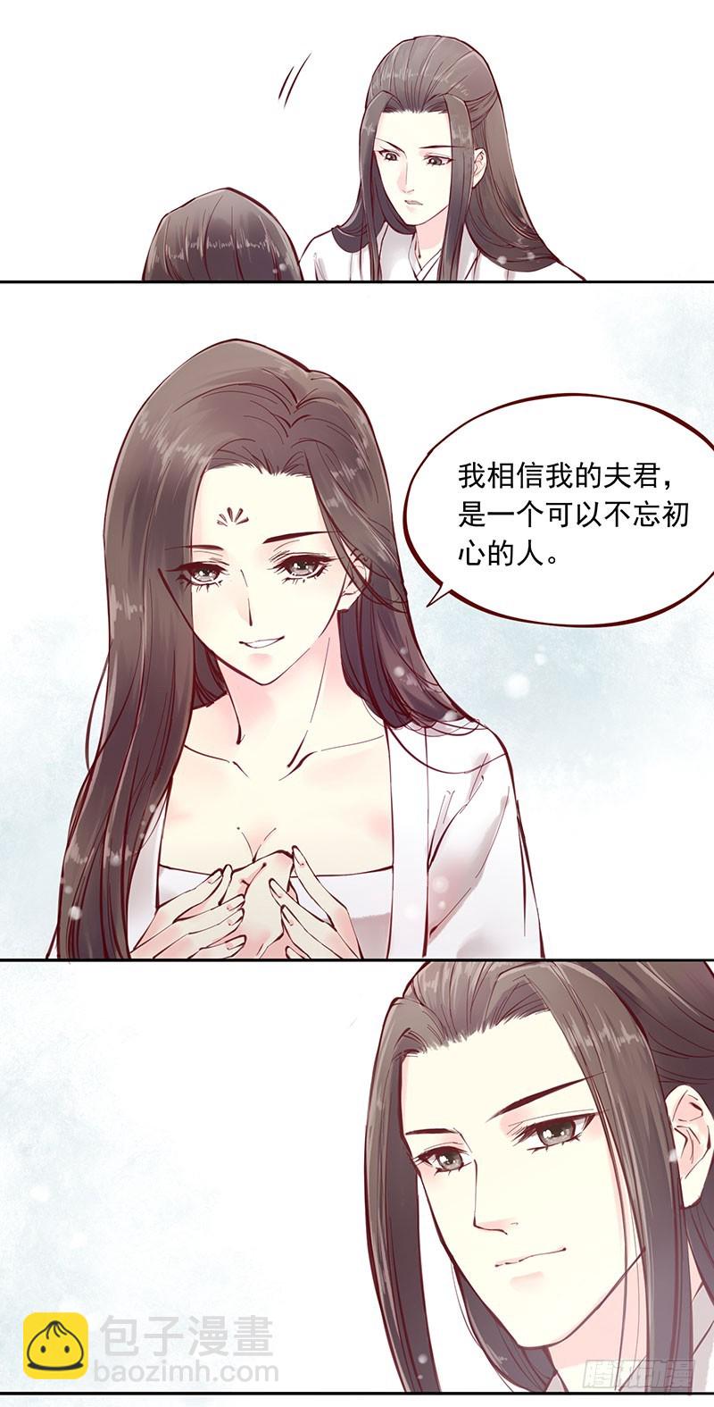 不忘初心-第211话