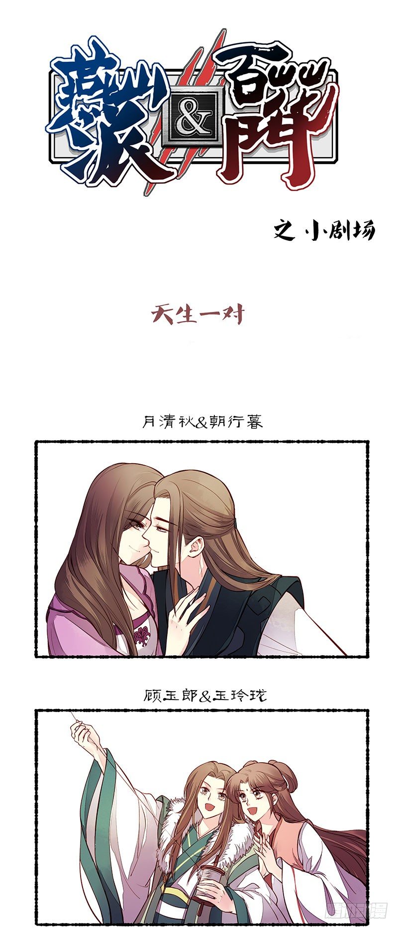小剧场-第213话