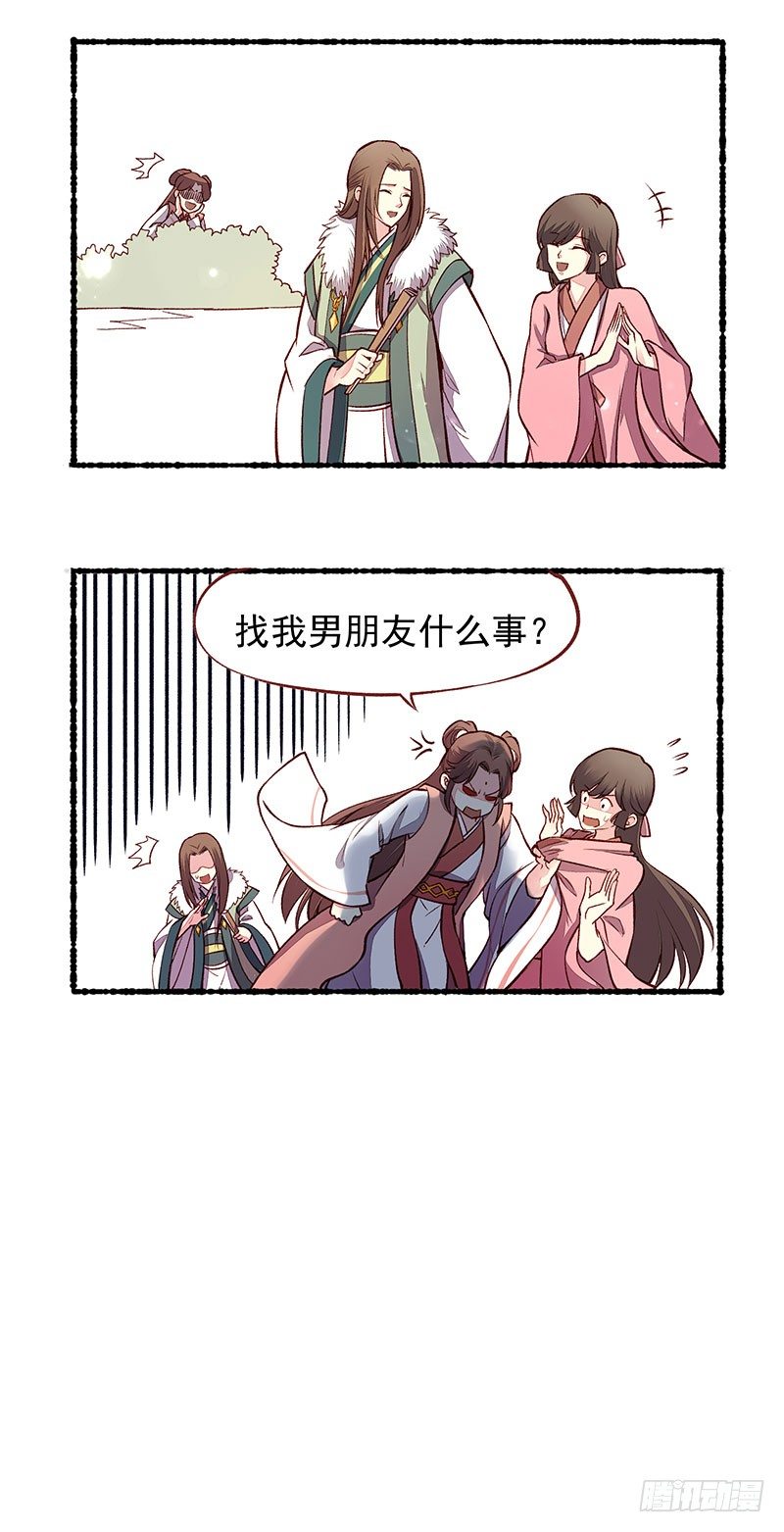 小剧场-第213话