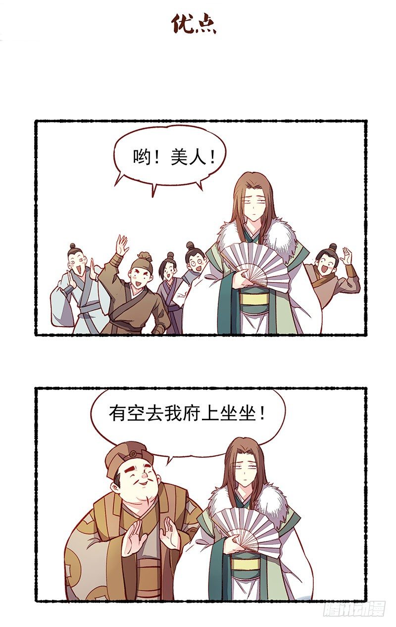 小剧场-第213话