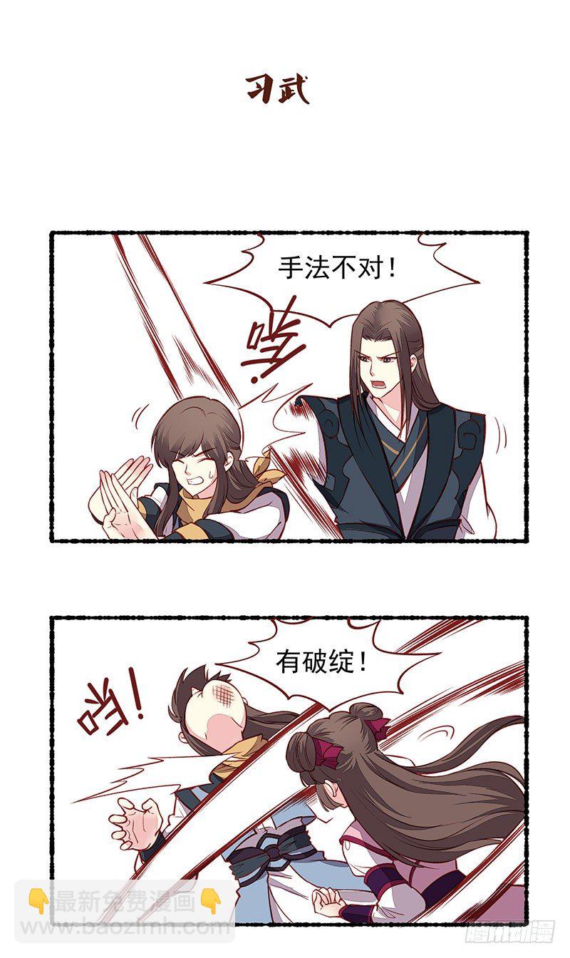小剧场-第213话
