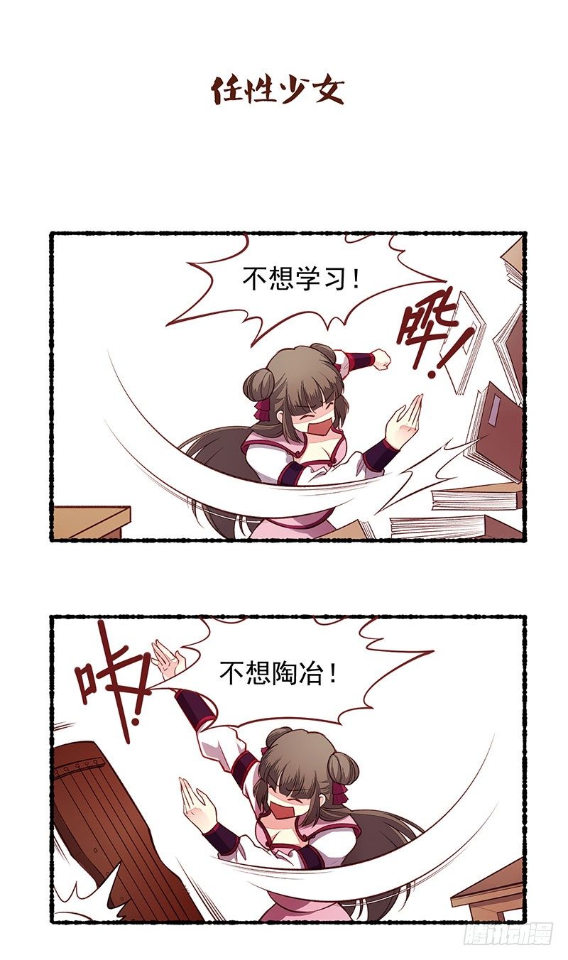 小剧场-第213话